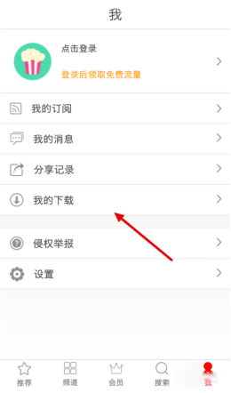 爆米花视频APP将视频下载下来的操作流程截图