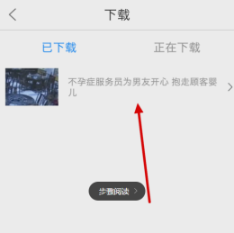爆米花视频APP将视频下载下来的操作流程截图