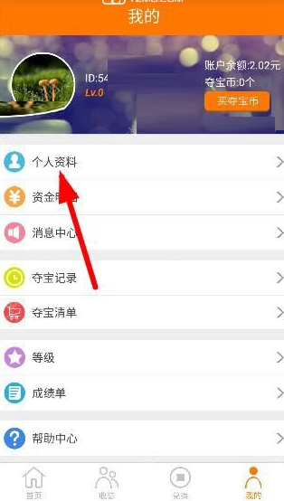 趣赚APP添加收货地址的简单操作截图