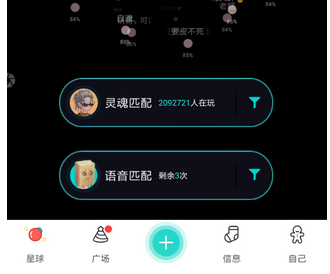soul更换星球的操作流程截图