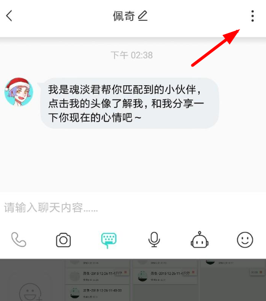 soul设置聊天背景的简单操作截图