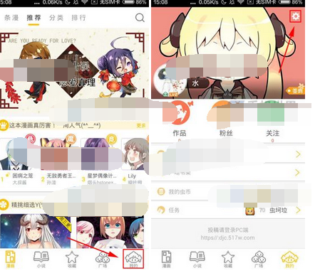 大角虫漫画APP将弹幕关掉的基础操作截图