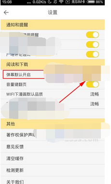 大角虫漫画APP将弹幕关掉的基础操作截图