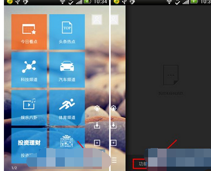 扎客app设置夜间模式的操作流程截图