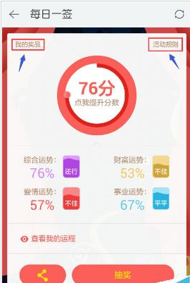 在189邮箱里进行签到的操作过程截图
