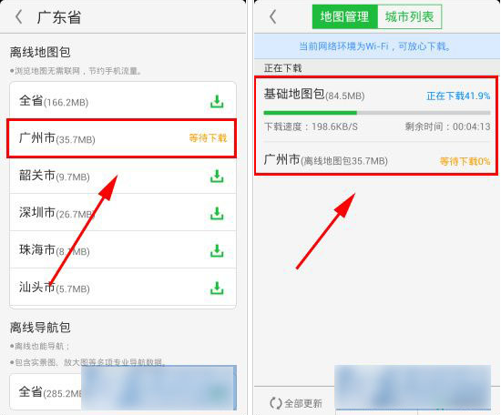 在凯立德导航里下载离线地图的图文操作截图