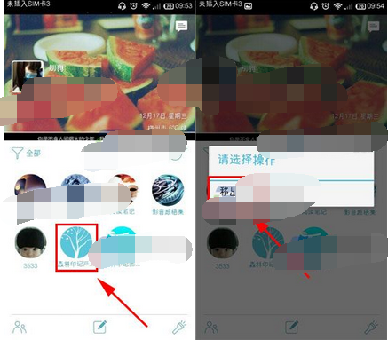 在森林印记里将ta移出我的世界的简单操作截图