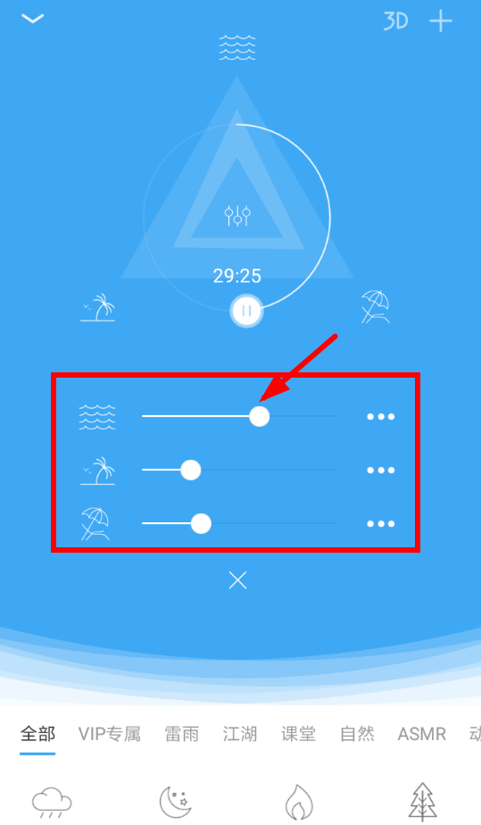 小睡眠APP设置音量的操作流程截图