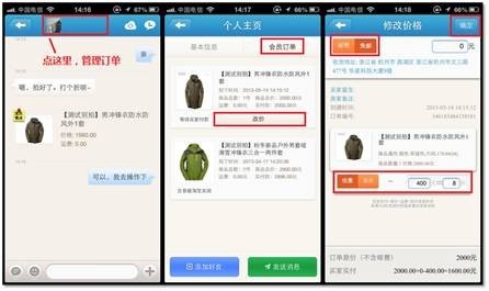 千牛APP改价格的简单操作截图