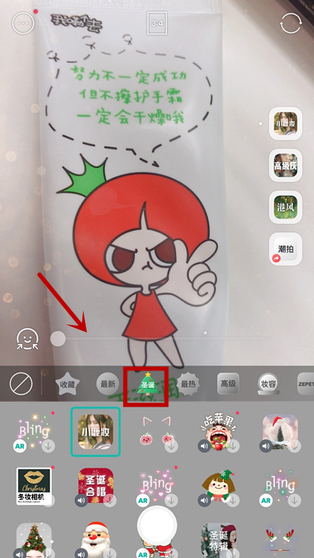 在b612里使用圣诞滤镜的具体操作截图