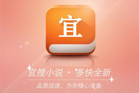 在宜搜小说里刷金币的简单操作截图