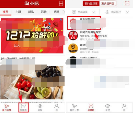 淘小店APP将商品收藏起来的操作流程截图