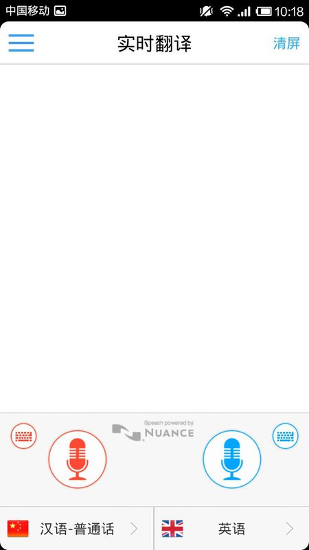 出国翻译官app的简单使用过程讲解截图