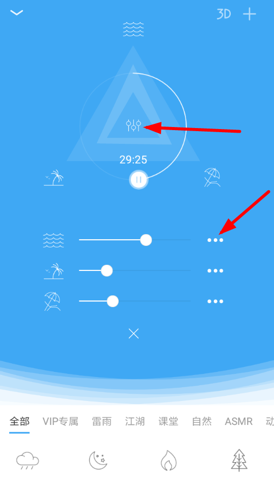 小睡眠APP设置倍速的基础操作截图