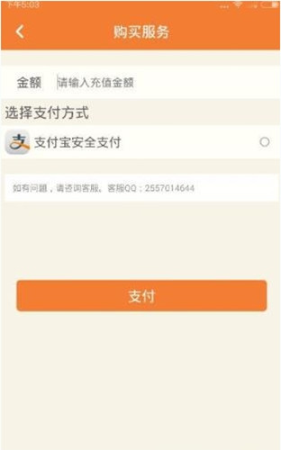 在友视app中进行充值的详细操作方法截图