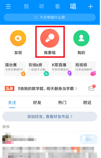 在酷狗音乐中参加合唱的详细操作方法截图