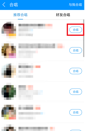 在酷狗音乐中参加合唱的详细操作方法截图