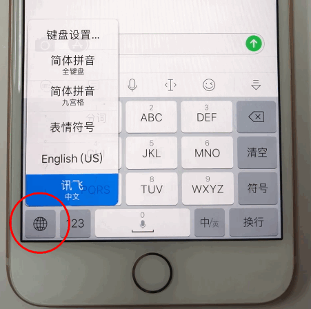 在讯飞输入法中开启按键声音的详细讲解截图