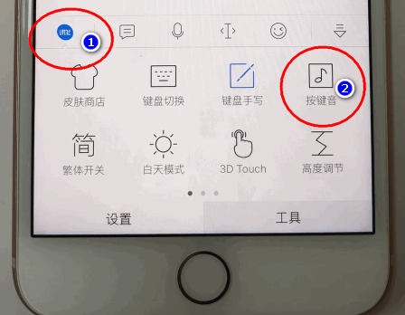在讯飞输入法中开启按键声音的详细讲解截图