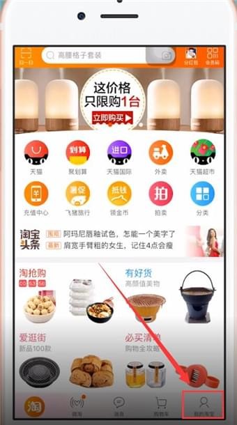 我来教你在手机淘宝中评价快递员的具体方法。