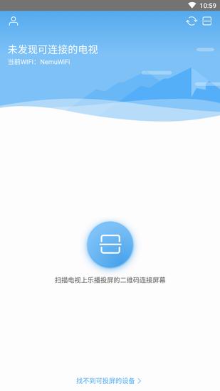 关于乐播投屏APP的详细使用图文讲解。