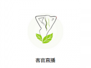 今天分享客官直播APP开直播的简单操作。