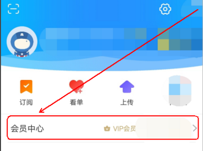 在优酷里将连续包月取消的操作流程截图