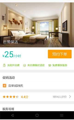 在美团APP中使用上门服务的详细讲解截图