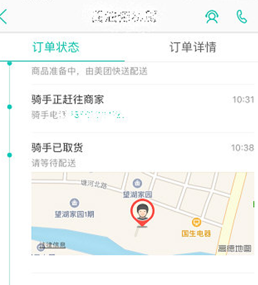 关于在美团外卖中答谢骑手的详细讲解。