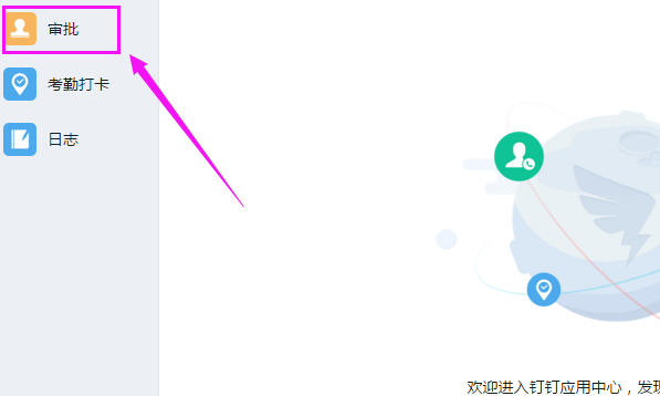 在钉钉APP中申请加班的具体方法截图