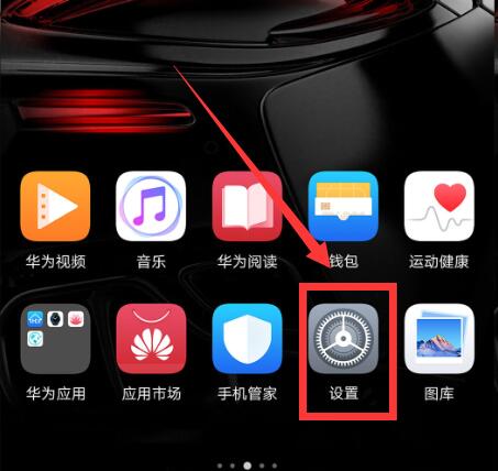 今天分享在华为nova3中设置熄屏快呼的图文讲解。