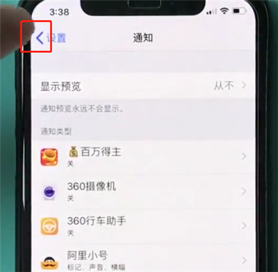 小编教你在iphonexr中返回上一级的详细流程讲述。