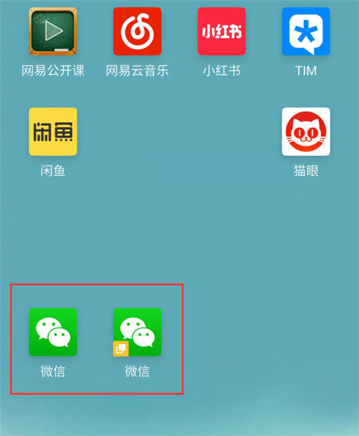 在魅族x8中微信双开的详细讲解截图