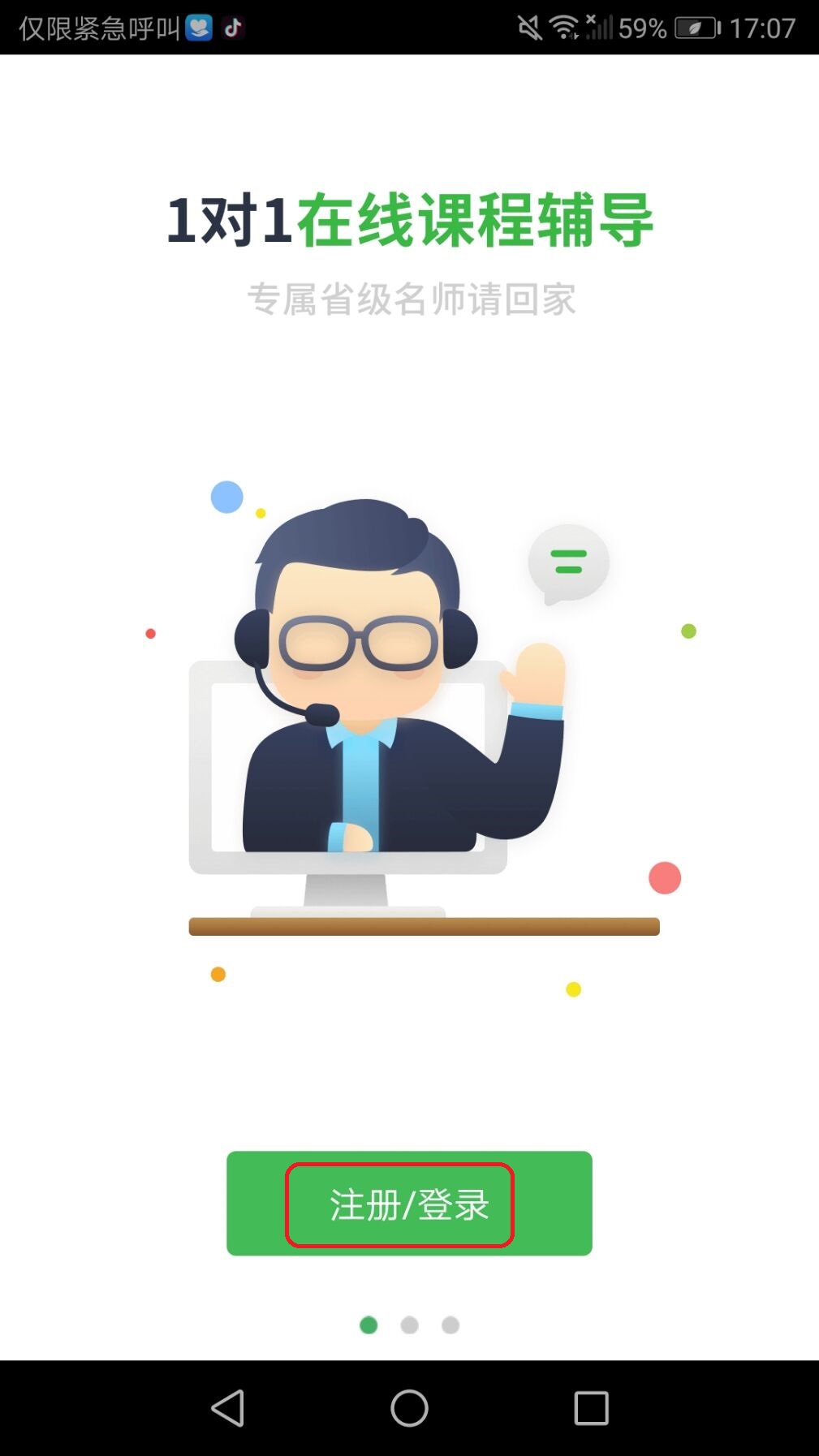 担心孩子的学习？阿凡提智能辅导：免费提供一对一教学