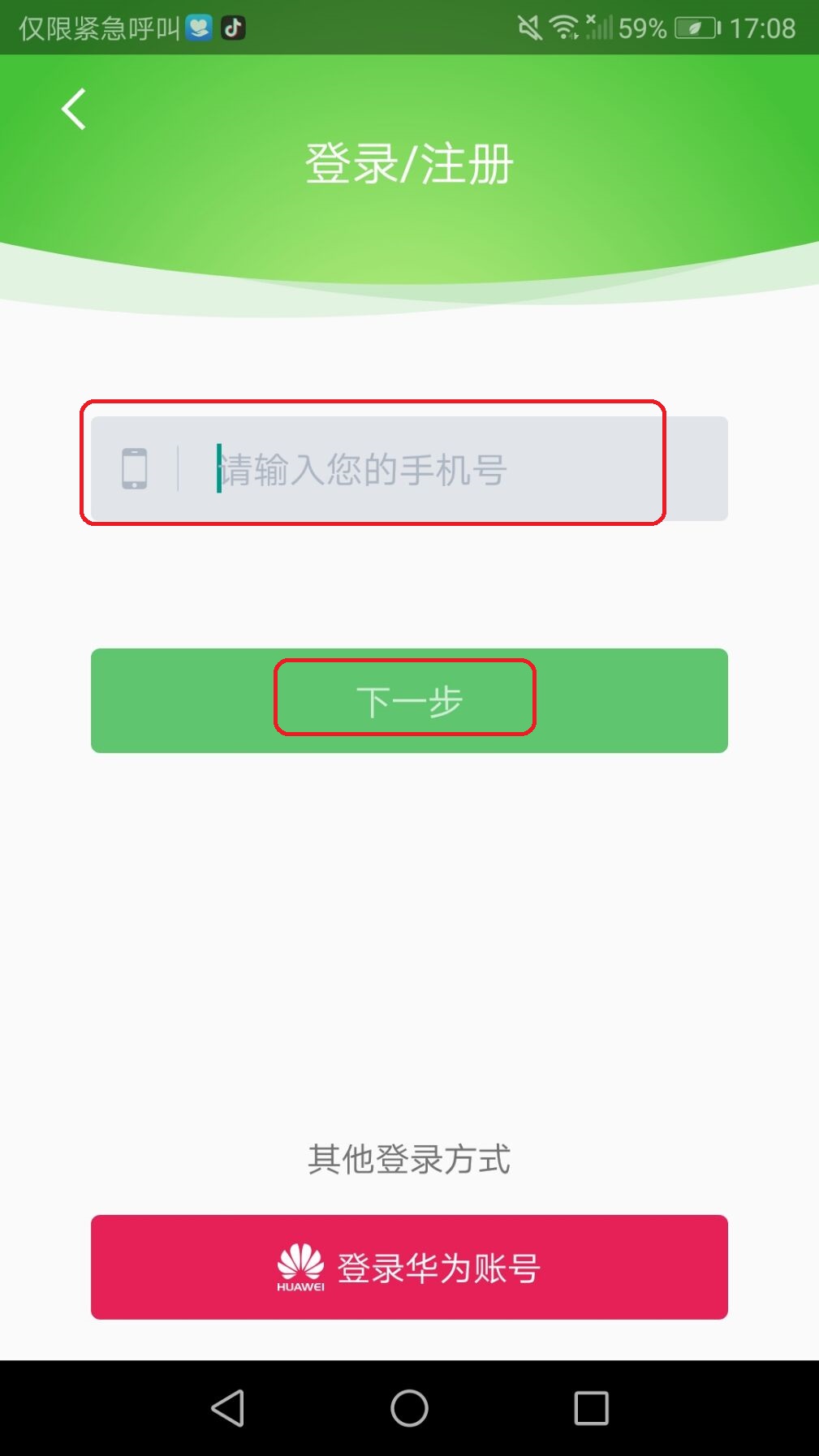担心孩子的学习？阿凡提智能辅导：免费提供一对一教学截图