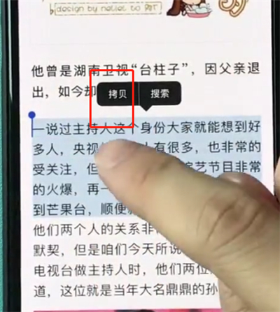 在iphonexr中复制文字的详细图文介绍截图