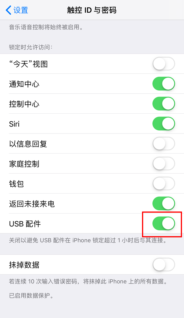 iPhonexs中充不进去电的解决方法截图