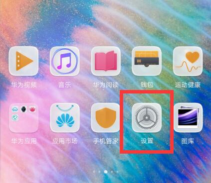 小编教你在华为麦芒7中打开微信双开的具体讲解。
