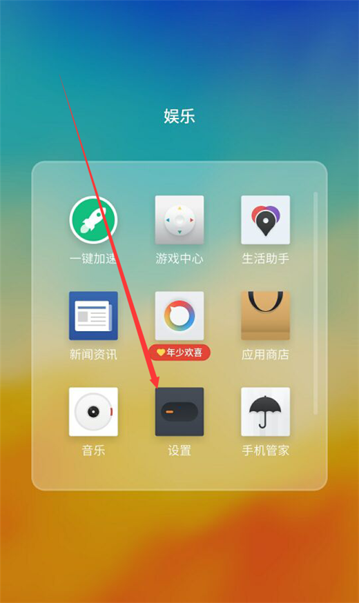 关于在魅族15中设置访客模式的方法介绍。