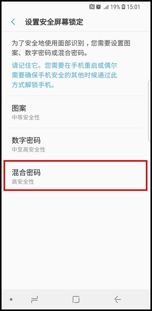 三星S9设置面部识别解锁的操作步骤截图
