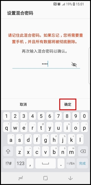 三星S9设置面部识别解锁的操作步骤截图