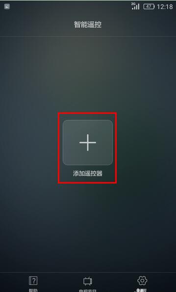 华为p20pro中使用智能遥控的方法我来教你截图