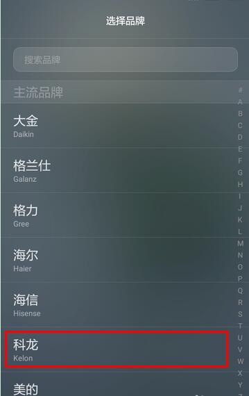 华为p20pro中使用智能遥控的方法我来教你截图