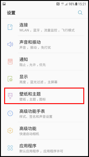 三星W2018更改主题的简单操作步骤截图