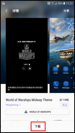 三星W2018更改主题的简单操作步骤截图