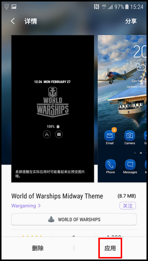 三星W2018更改主题的简单操作步骤截图