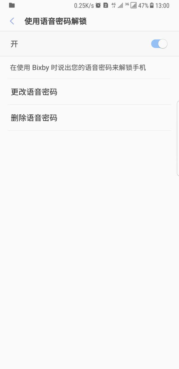 在三星a9star中设置语音解锁的步骤介绍截图
