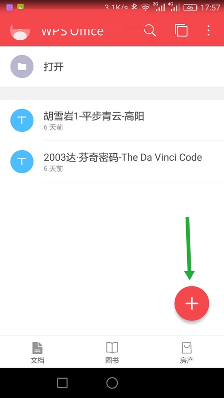 关于WPS Office APP表格内容自动换行的操作步骤。