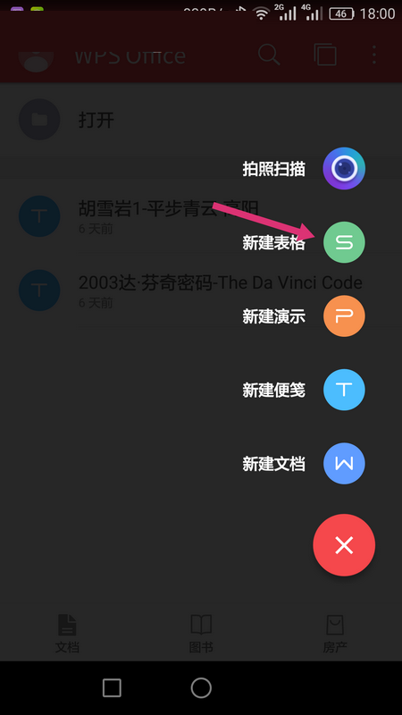 WPS Office APP表格内容自动换行的操作步骤截图