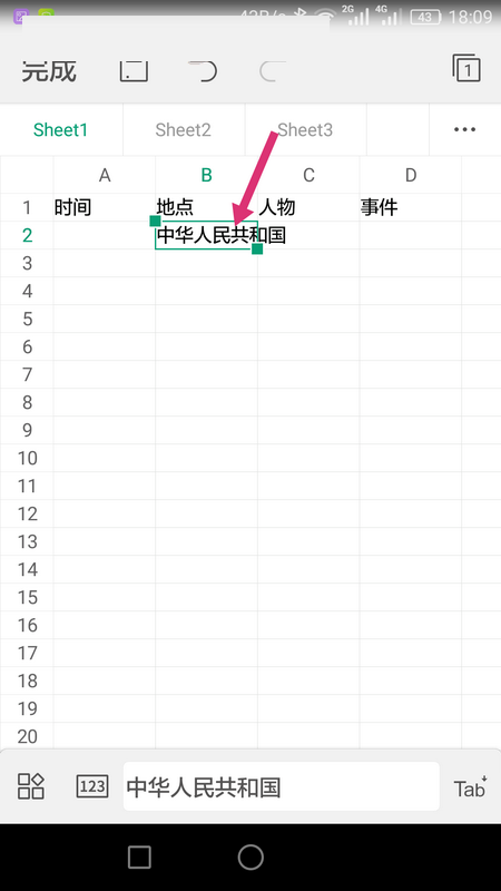 WPS Office APP表格内容自动换行的操作步骤截图